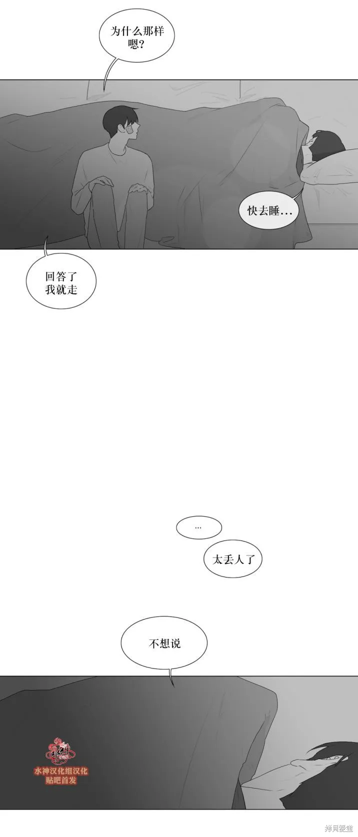 強忍,第73话,第12张