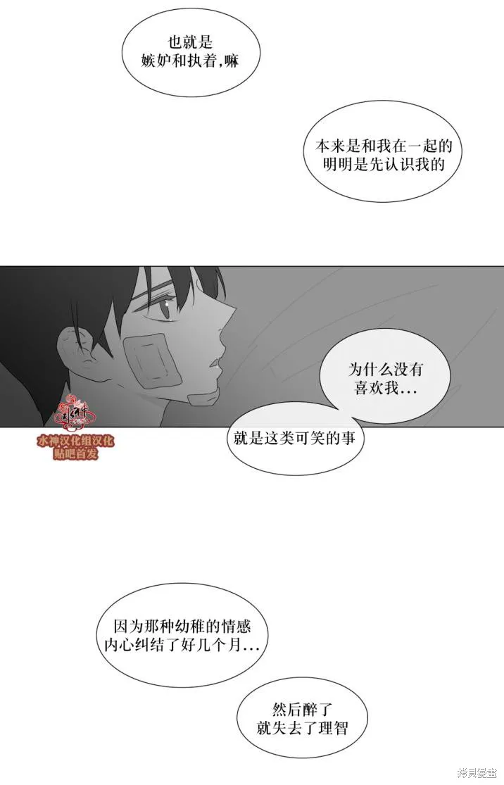 強忍,第73话,第13张