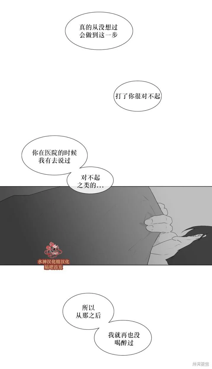 強忍,第73话,第14张