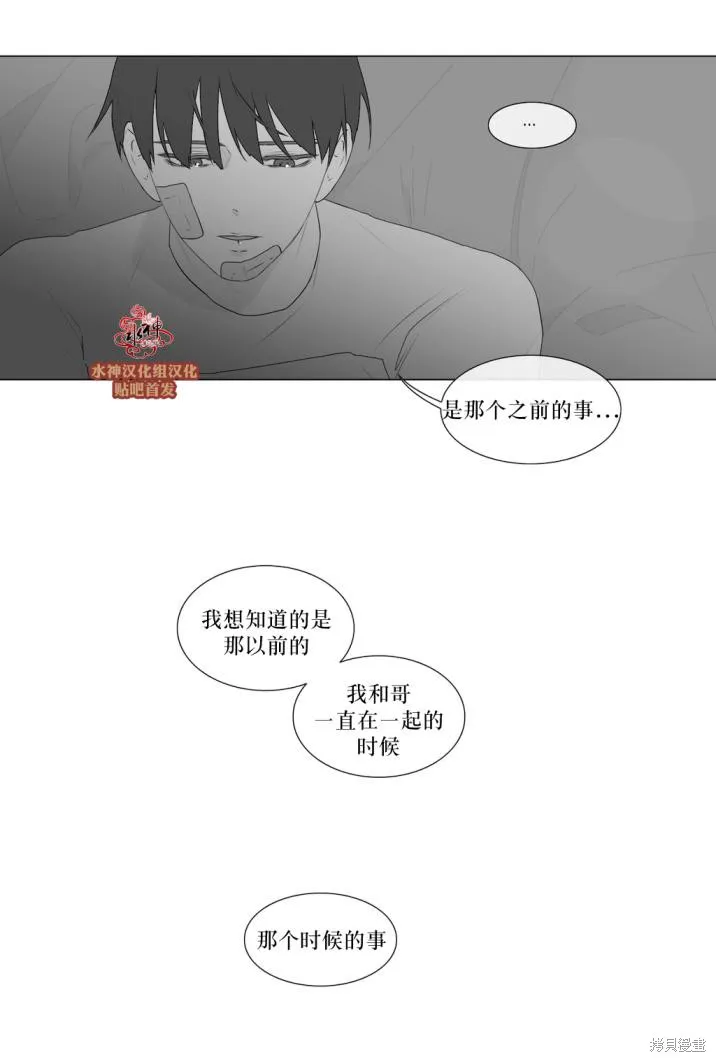 強忍,第73话,第15张