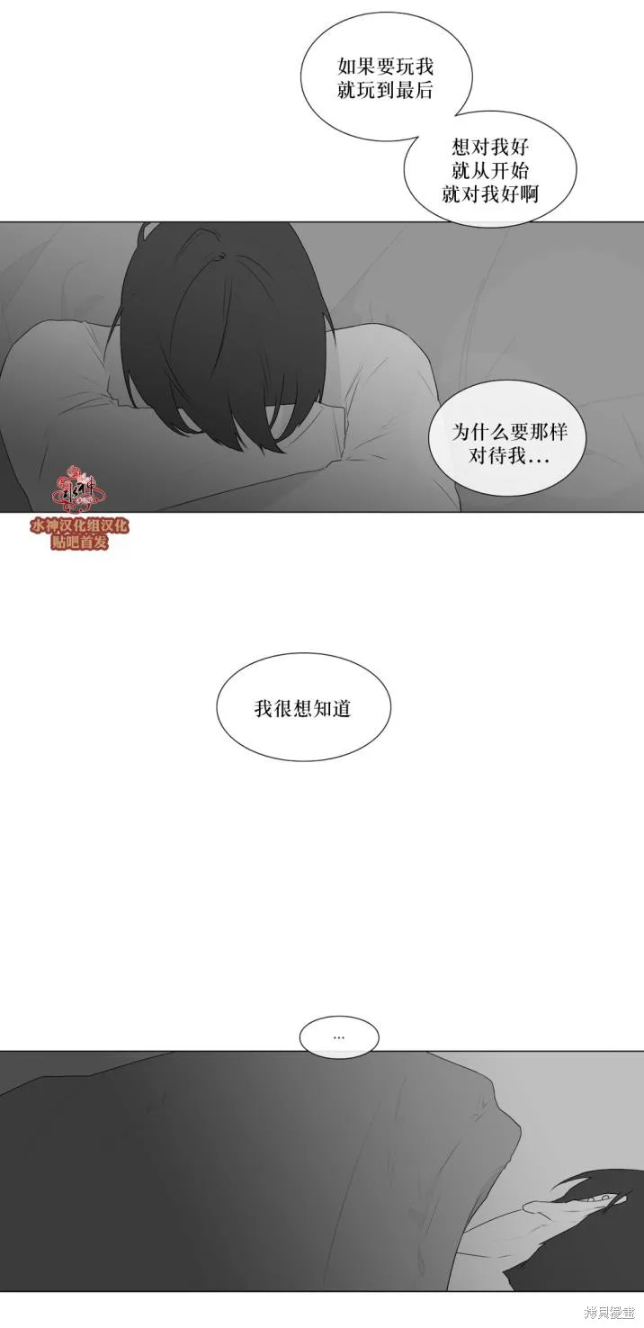 強忍,第73话,第16张
