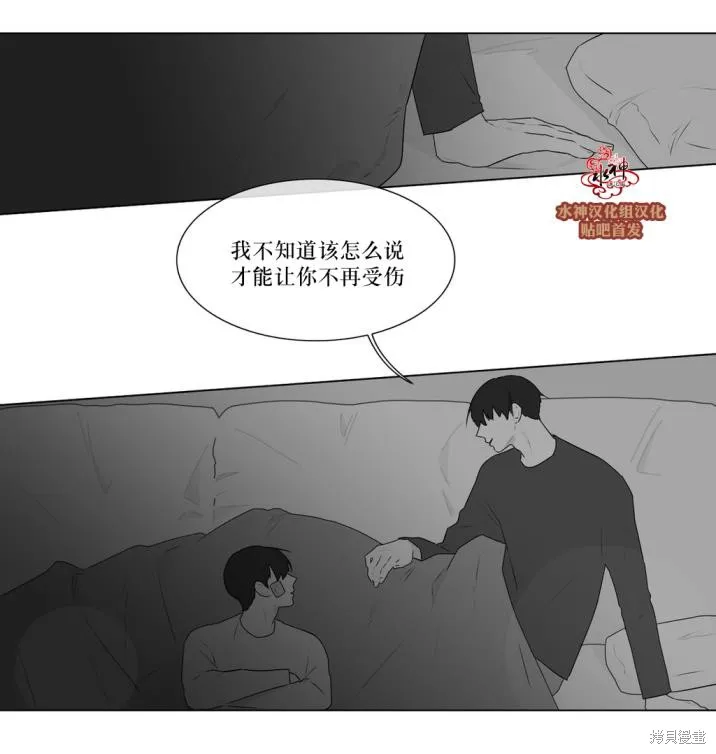 強忍,第73话,第17张
