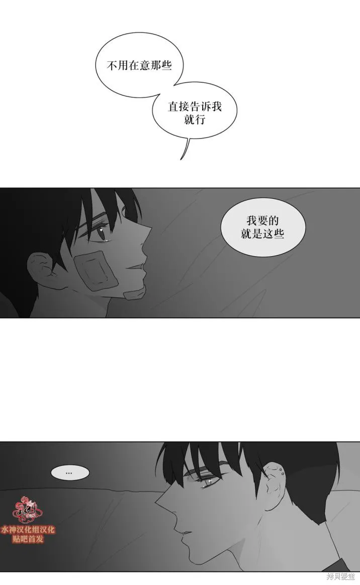 強忍,第73话,第18张