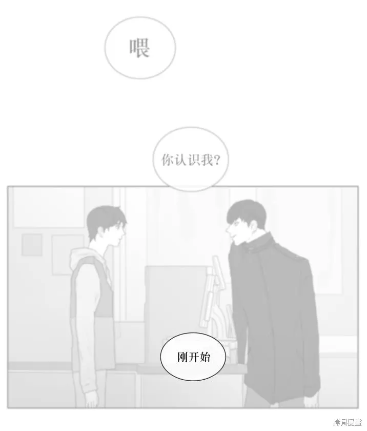 強忍,第73话,第19张