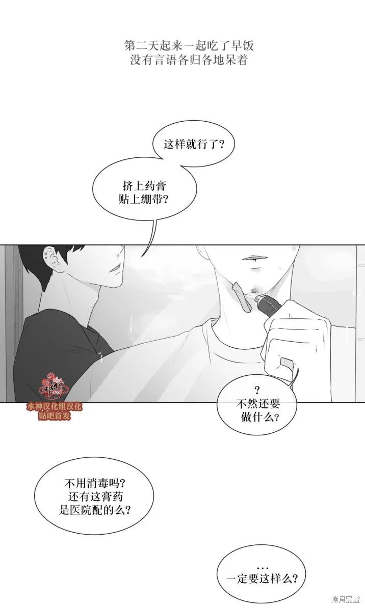 強忍,第73话,第2张