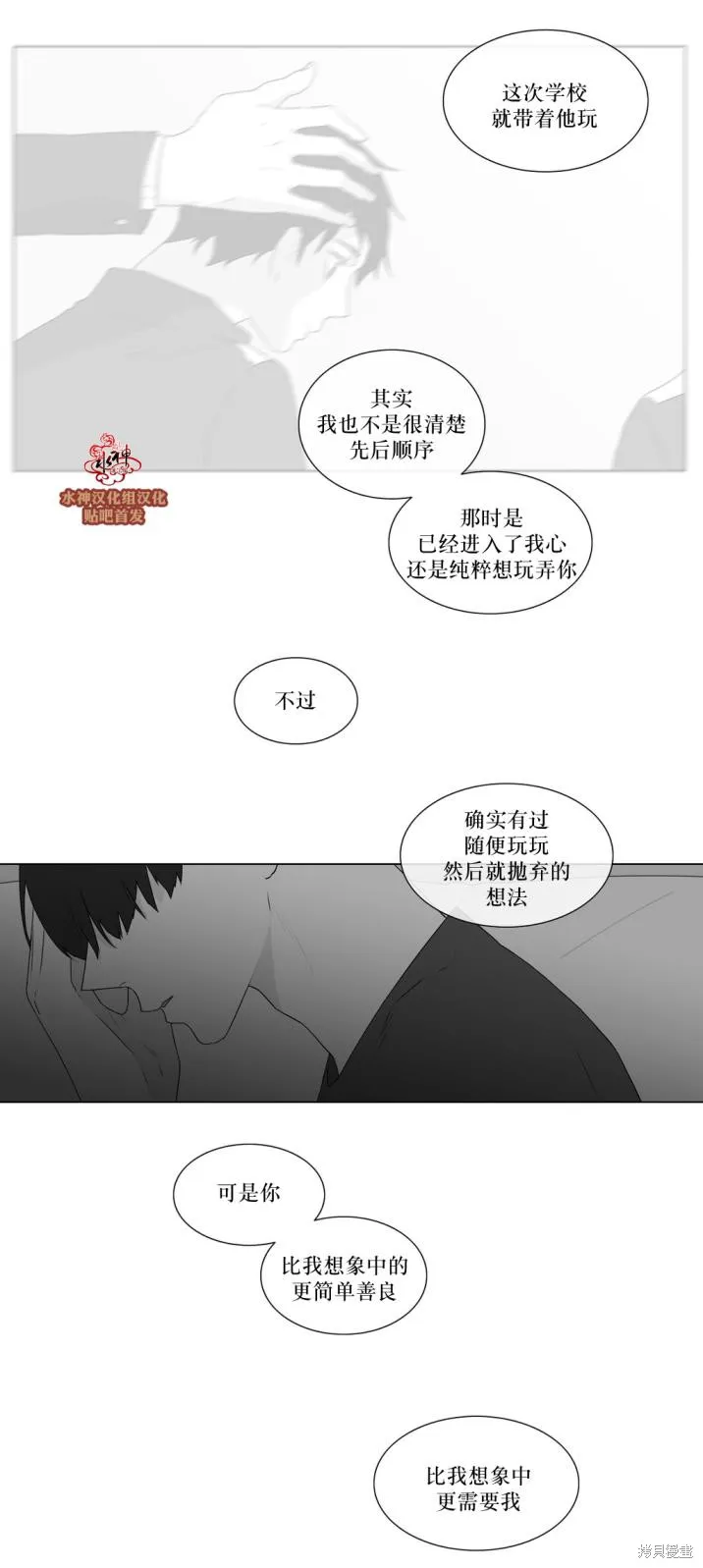 強忍,第73话,第21张