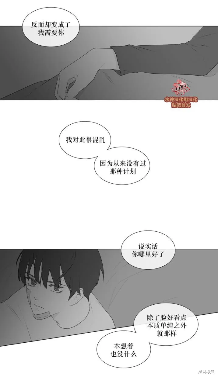 強忍,第73话,第22张