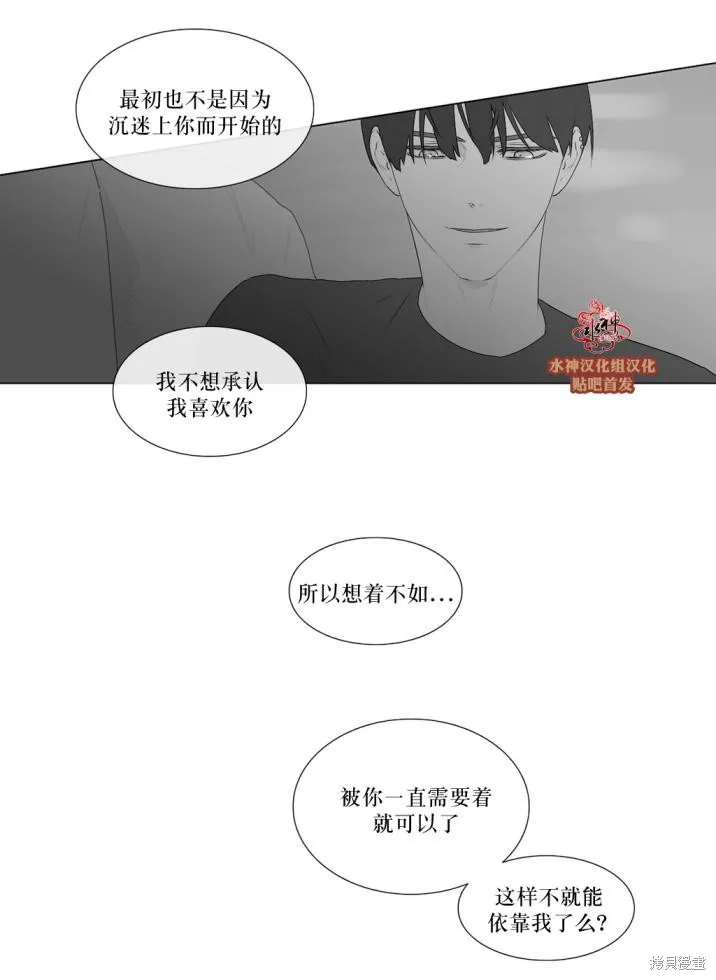 強忍,第73话,第23张