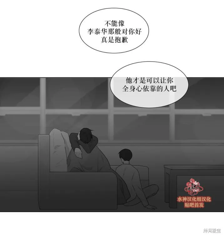 強忍,第73话,第25张