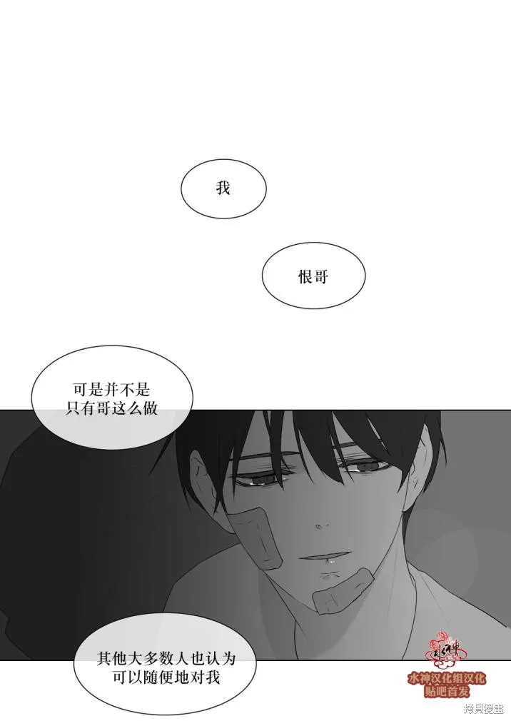 強忍,第73话,第28张