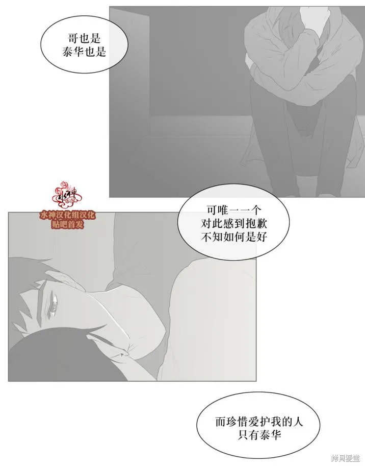 強忍,第73话,第29张
