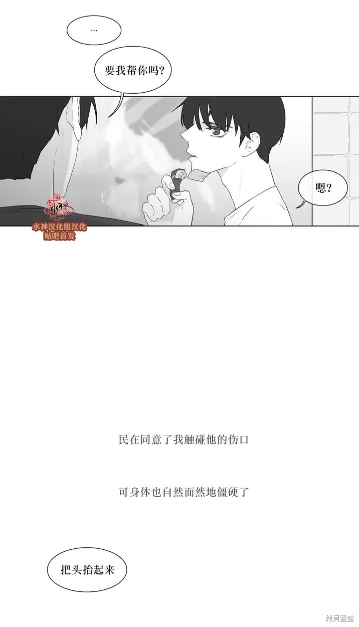 強忍,第73话,第3张
