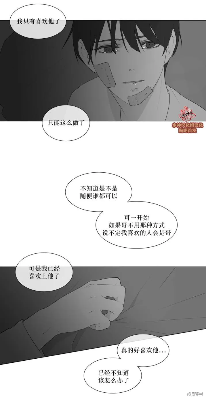 強忍,第73话,第30张