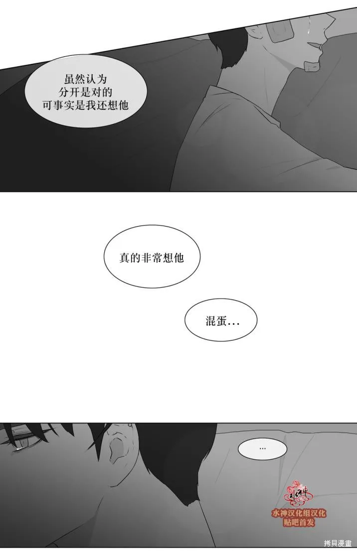 強忍,第73话,第31张