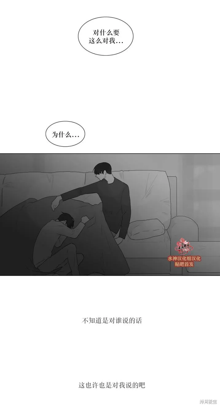 強忍,第73话,第32张