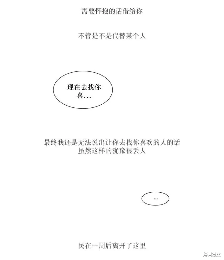 強忍,第73话,第34张