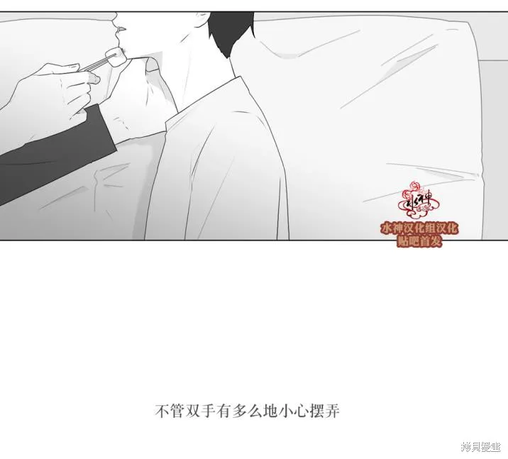 強忍,第73话,第4张
