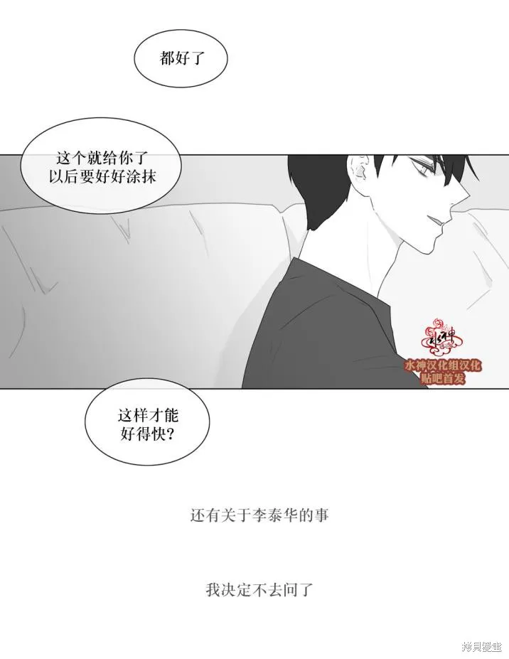 強忍,第73话,第5张