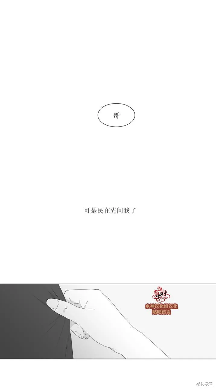 強忍,第73话,第6张