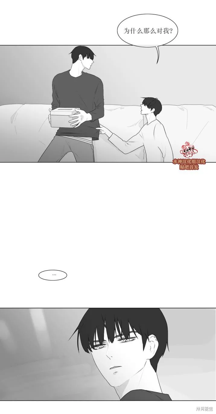 強忍,第73话,第7张