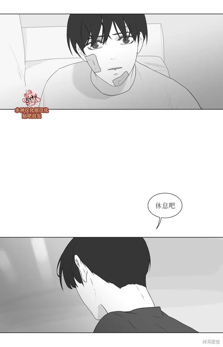 強忍,第73话,第8张