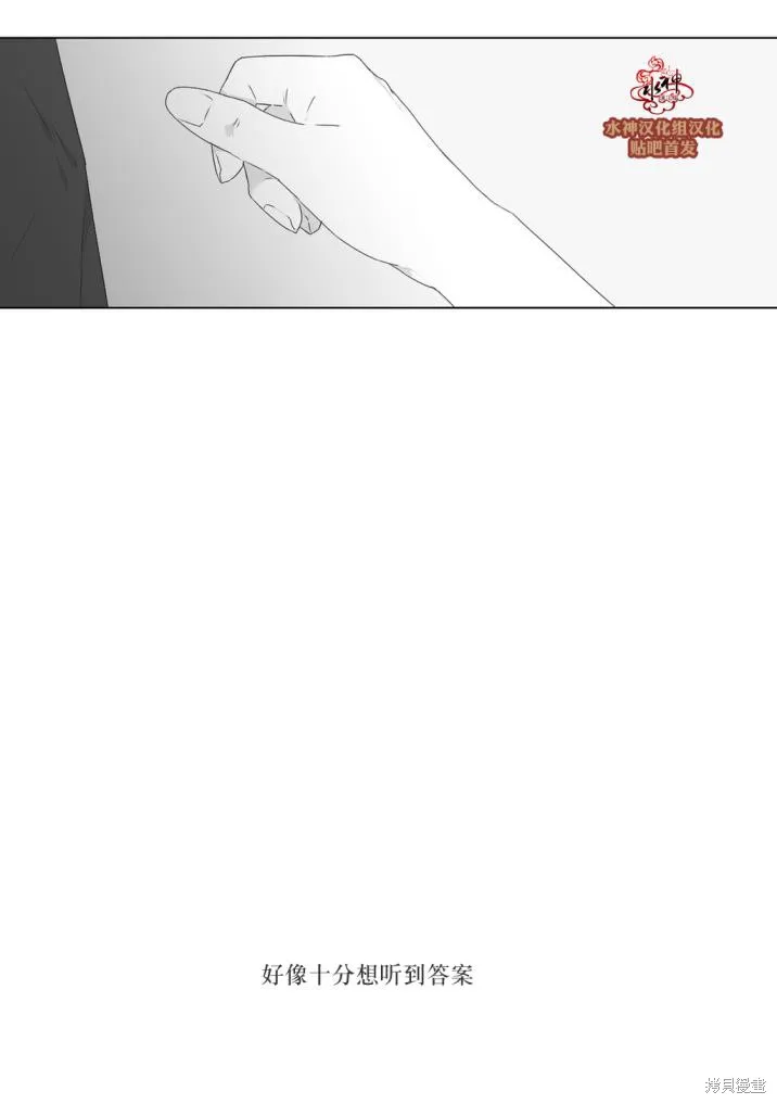 強忍,第73话,第9张