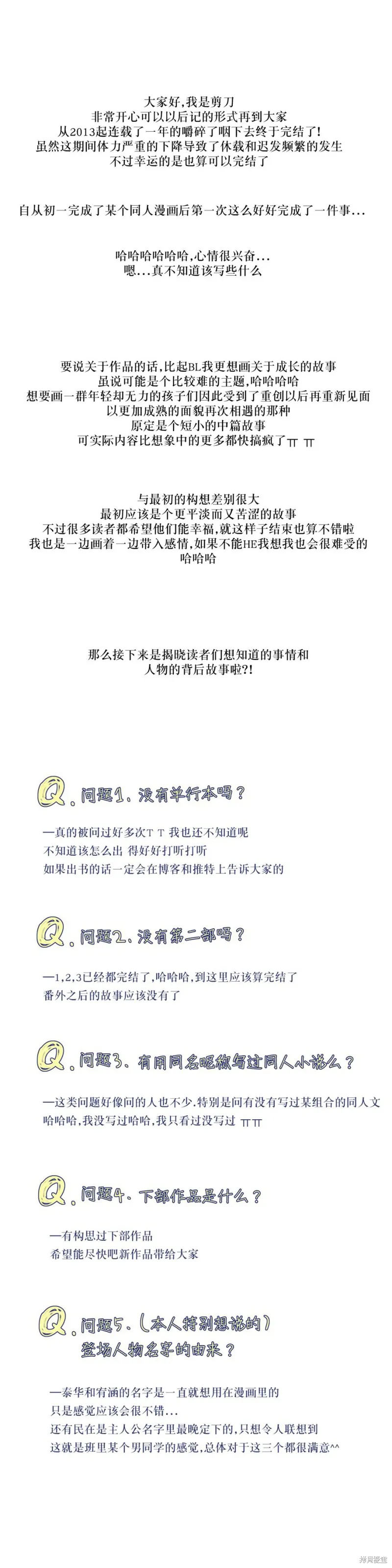 強忍,第78.5话,第1张