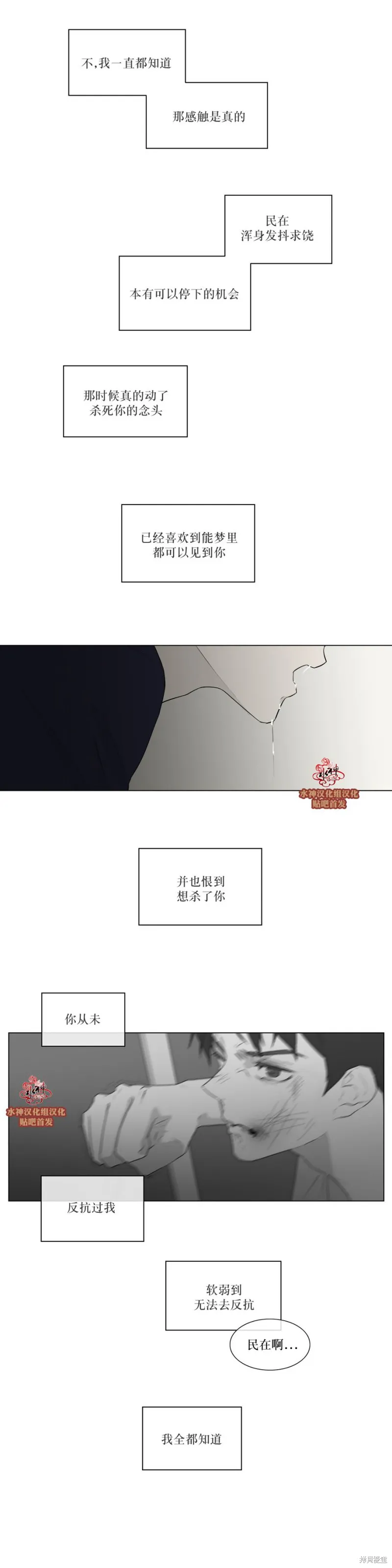 強忍,第79话,第10张