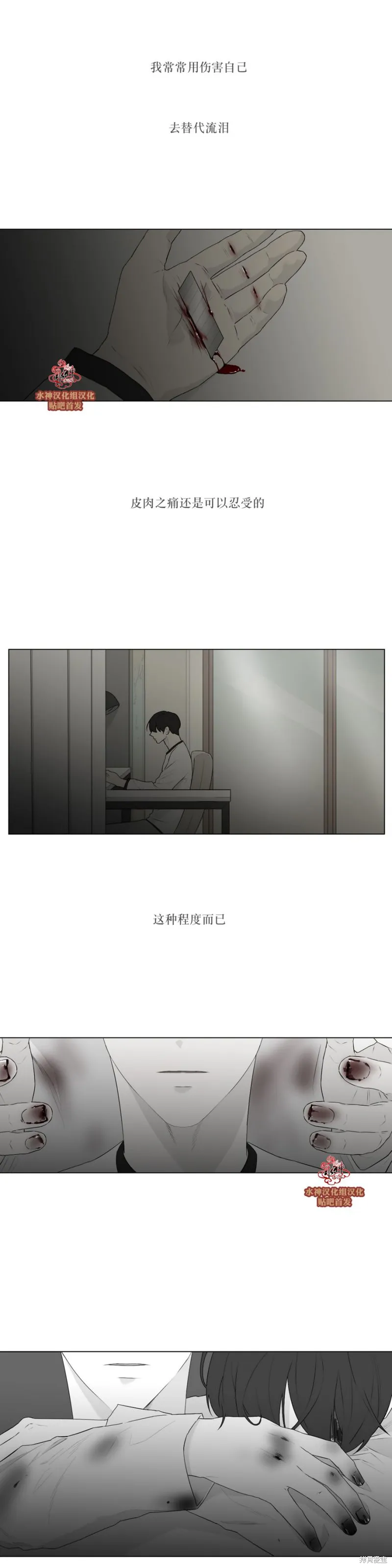 強忍,第79话,第12张