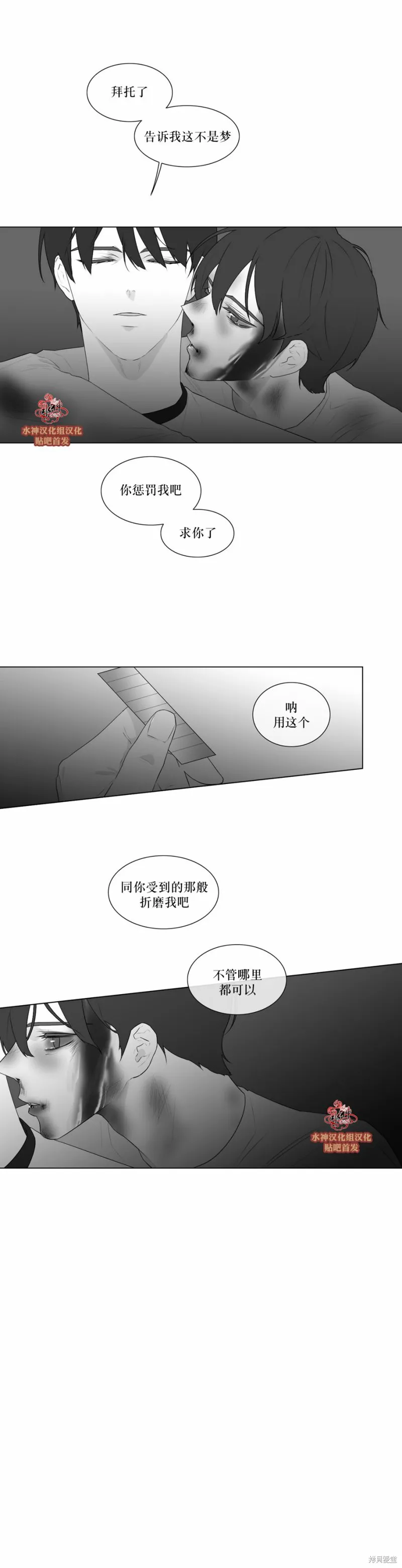 強忍,第79话,第13张