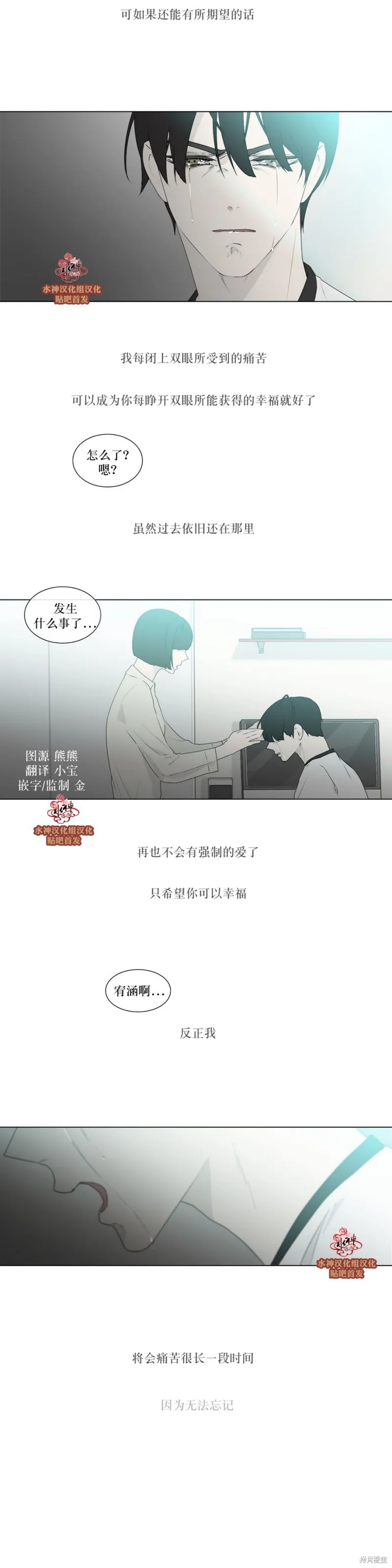 強忍,第79话,第16张