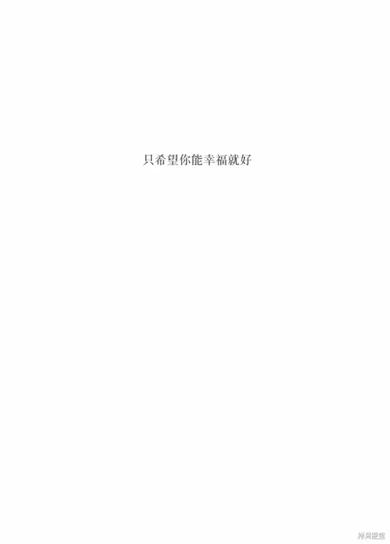 強忍,第79话,第17张