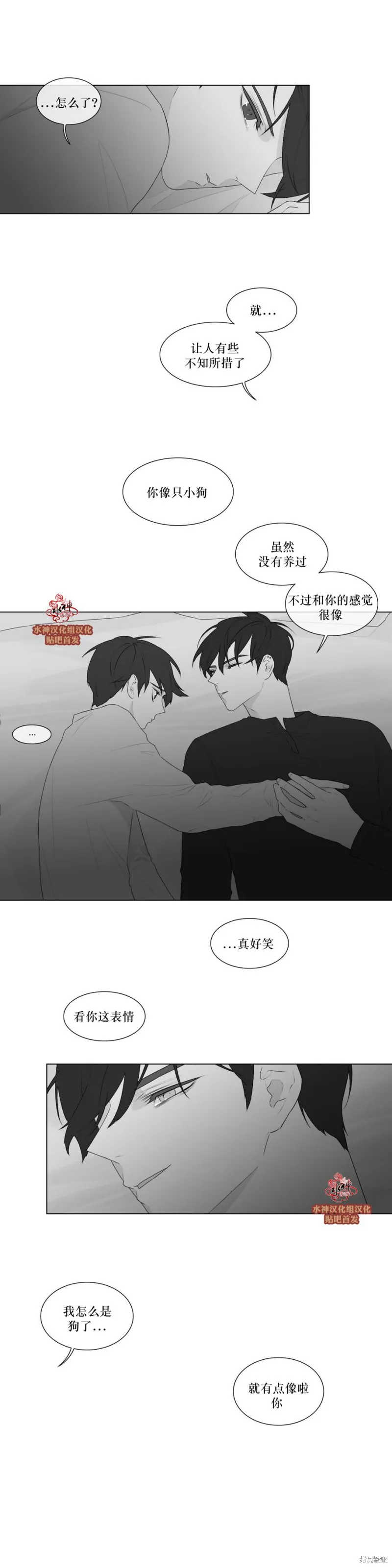 強忍,第79话,第2张