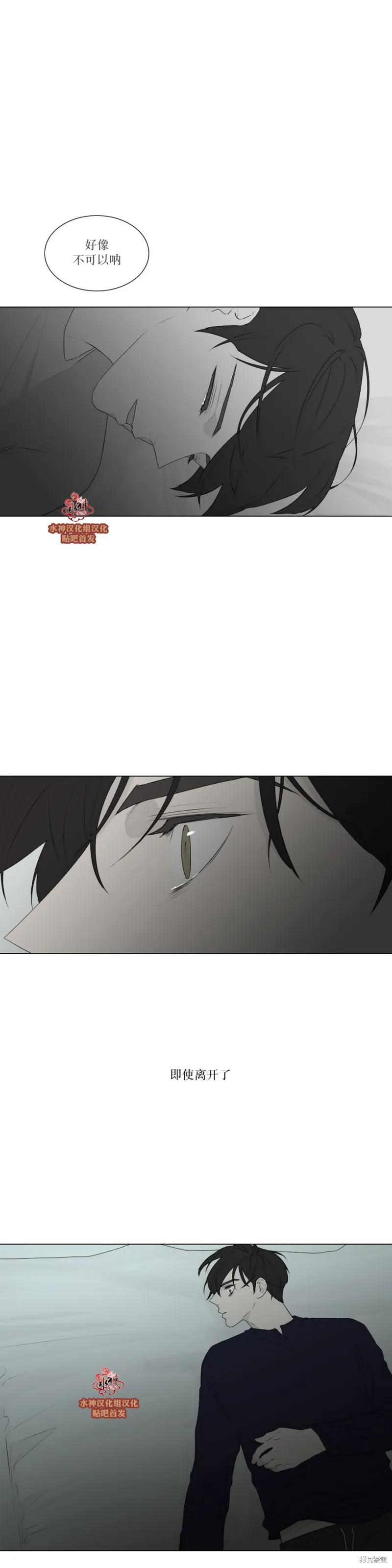 強忍,第79话,第4张