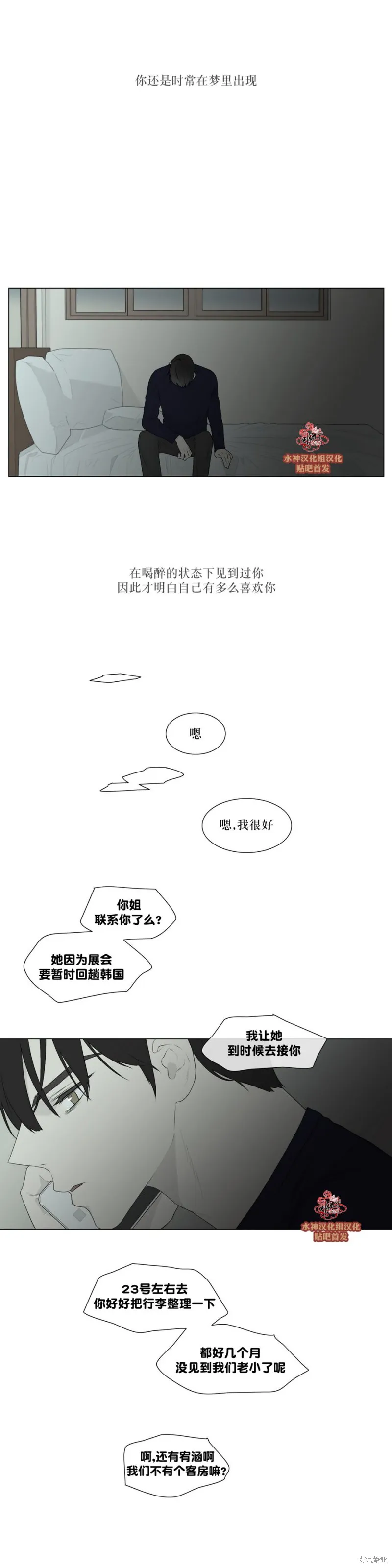 強忍,第79话,第5张