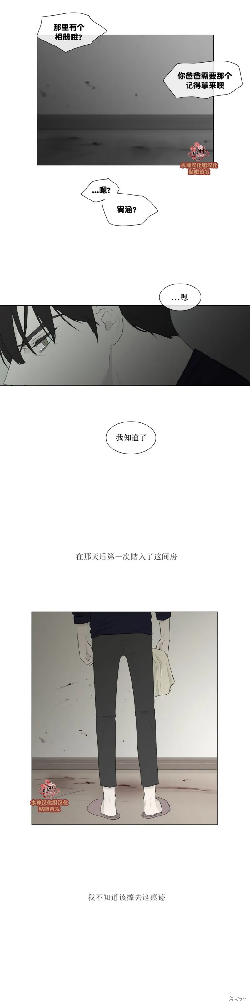 強忍,第79话,第6张