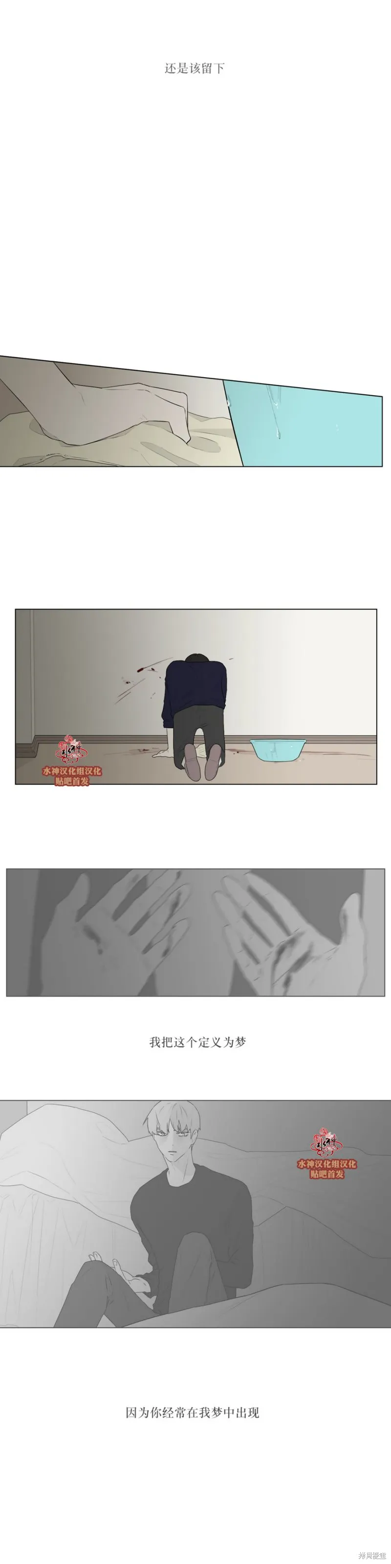 強忍,第79话,第7张