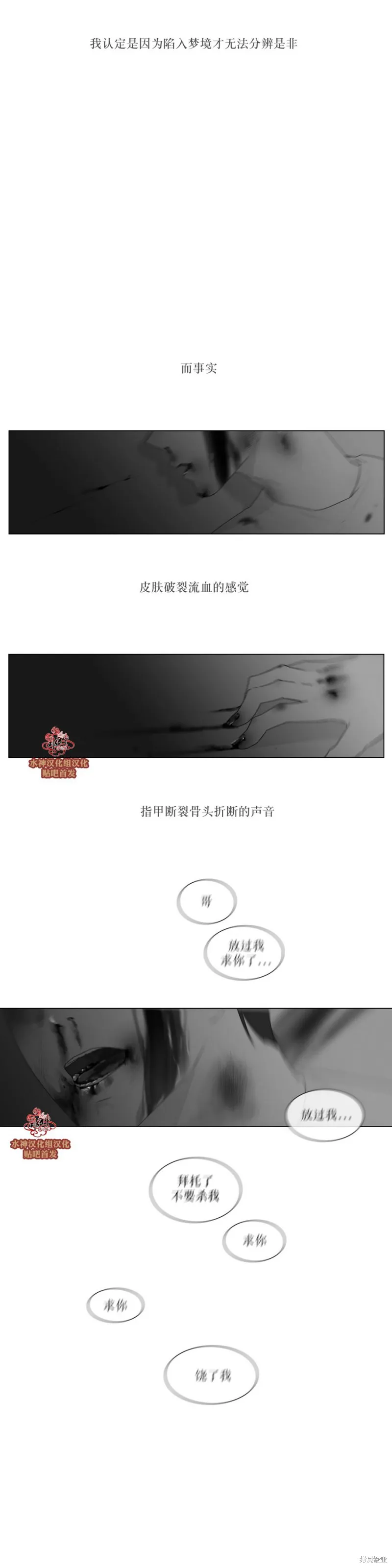 強忍,第79话,第8张
