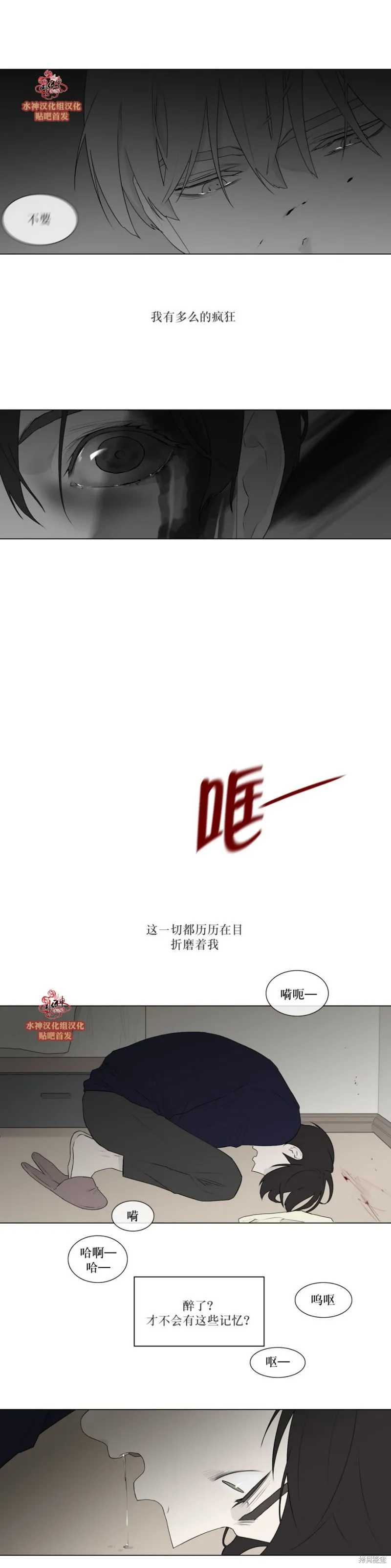強忍,第79话,第9张