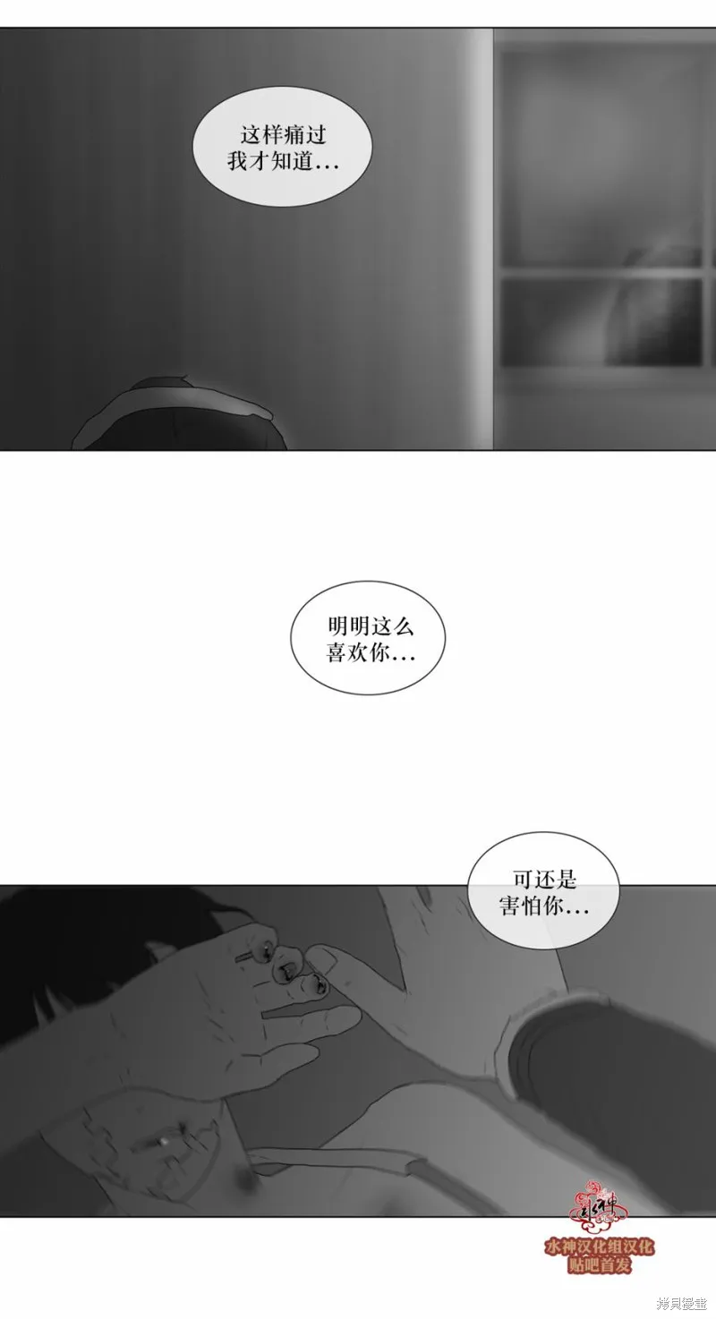 強忍,第67话,第1张