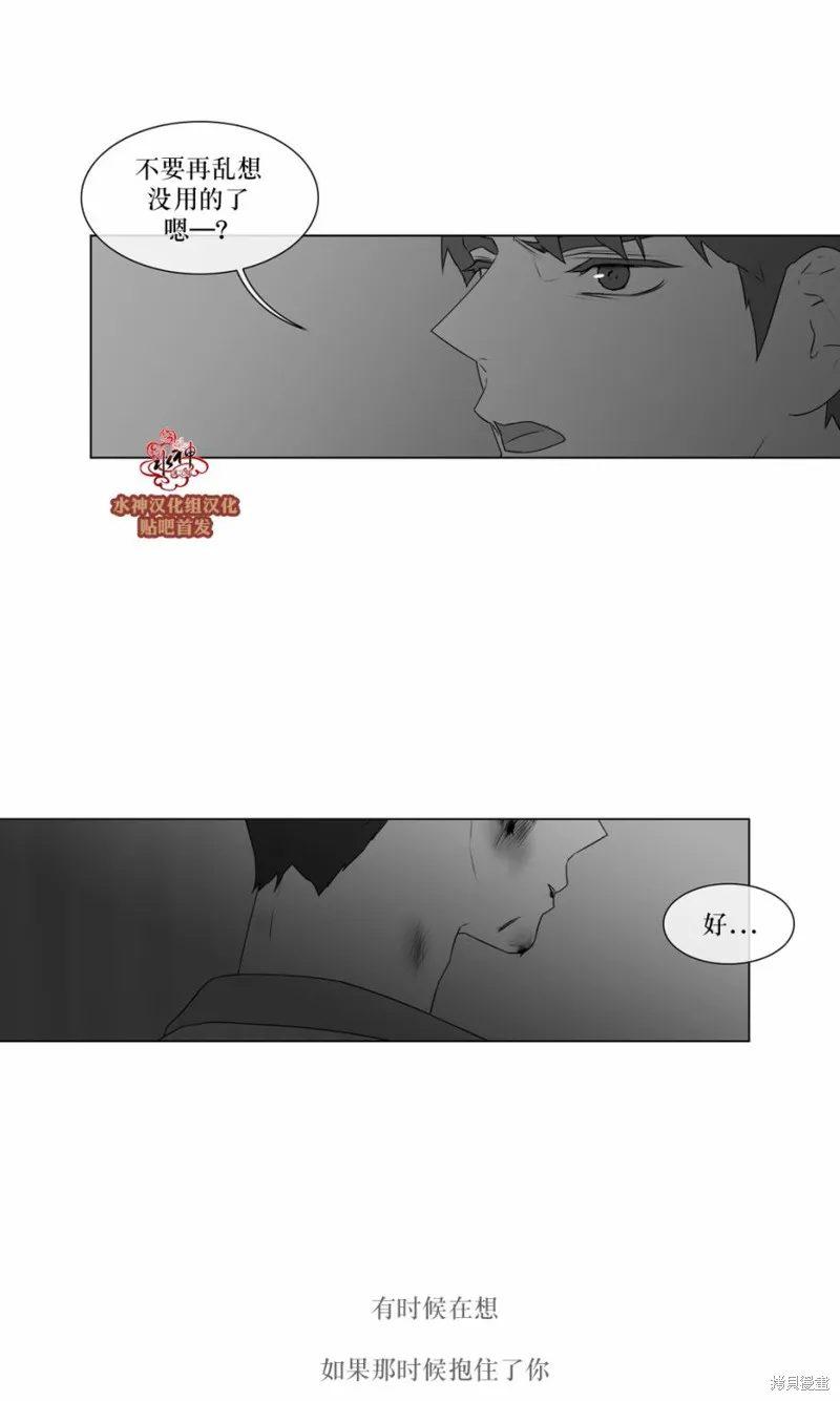 強忍,第67话,第10张
