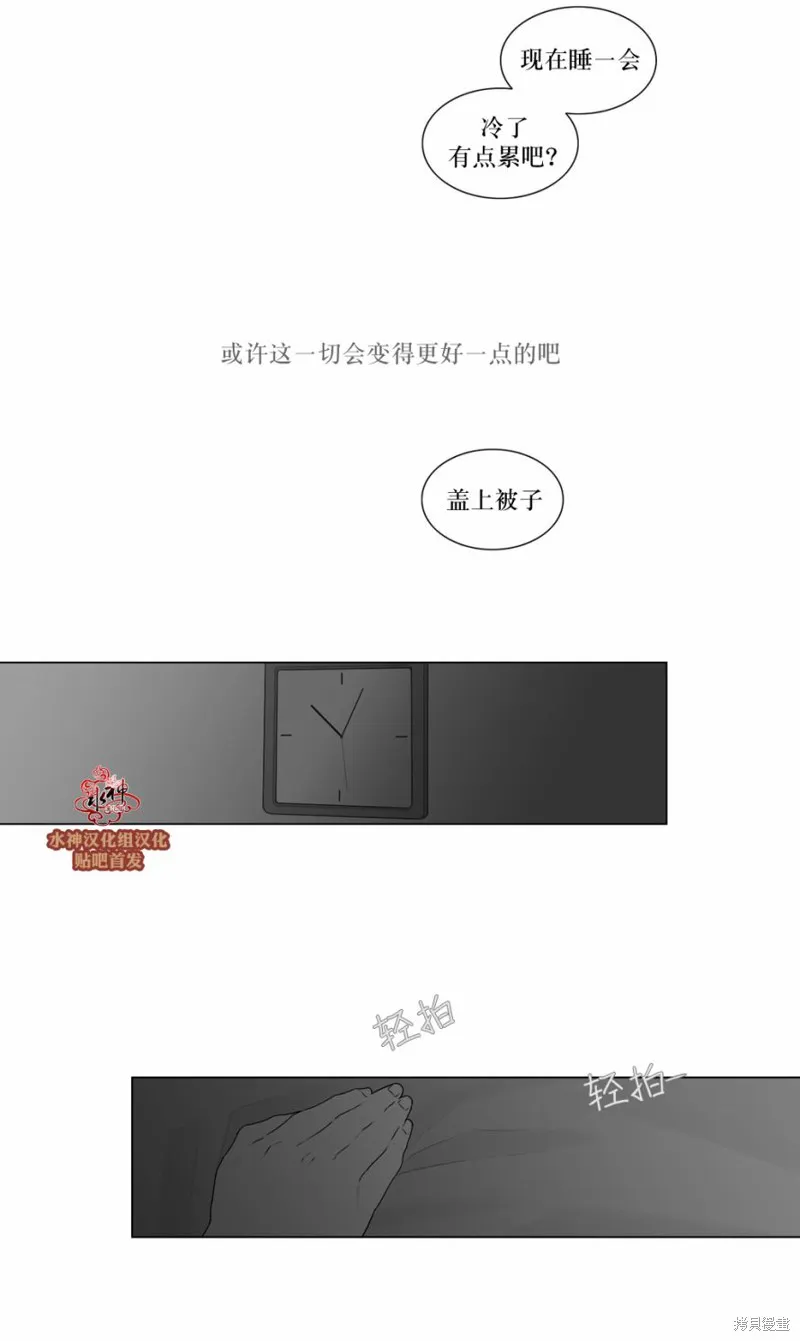 強忍,第67话,第11张