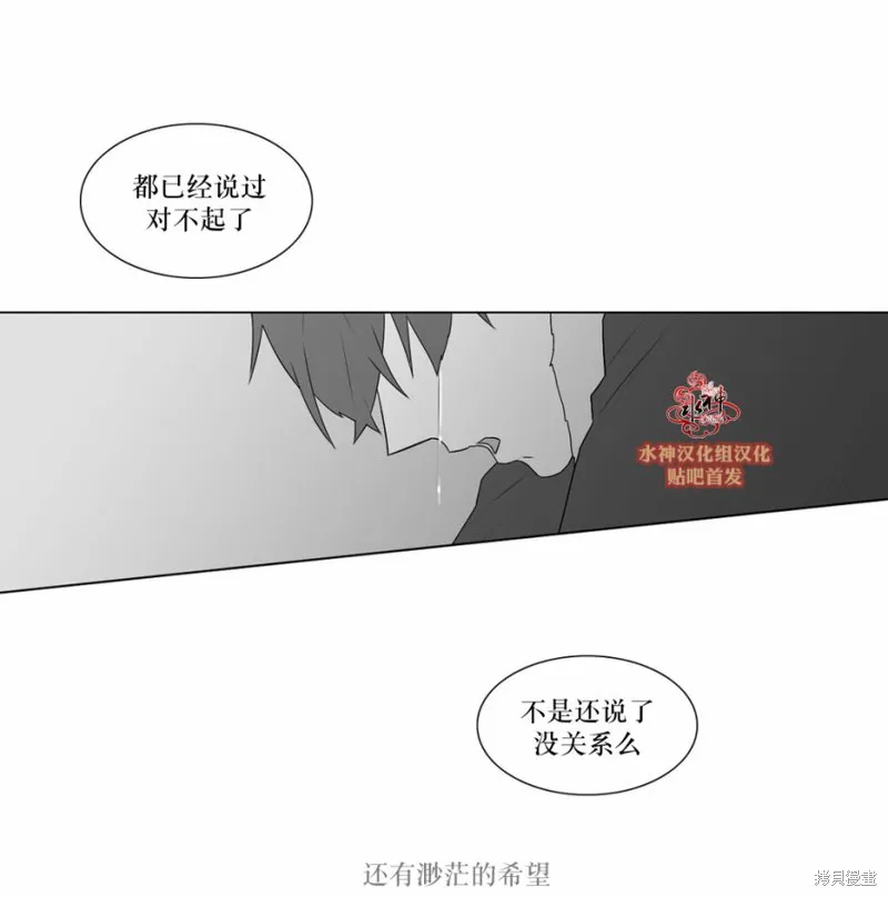 強忍,第67话,第15张