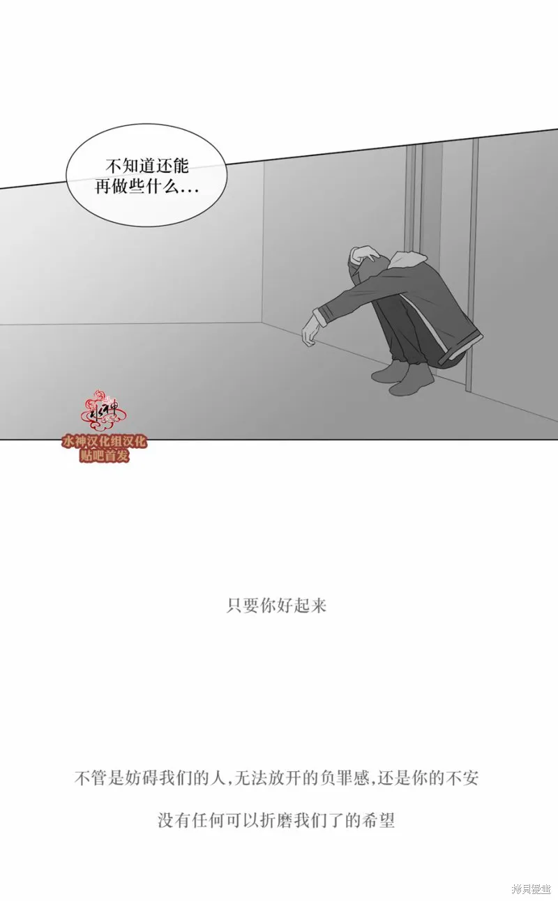 強忍,第67话,第16张