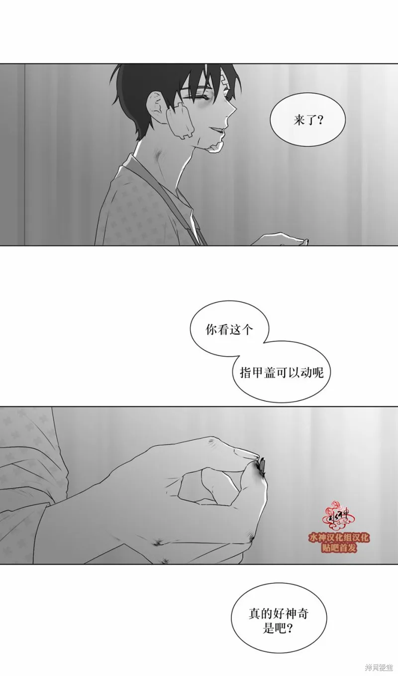 強忍,第67话,第19张
