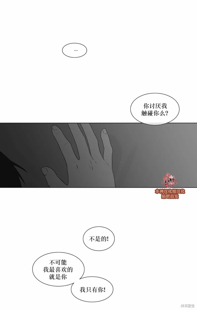 強忍,第67话,第2张
