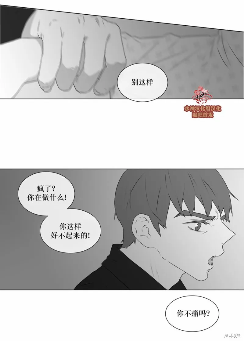 強忍,第67话,第20张