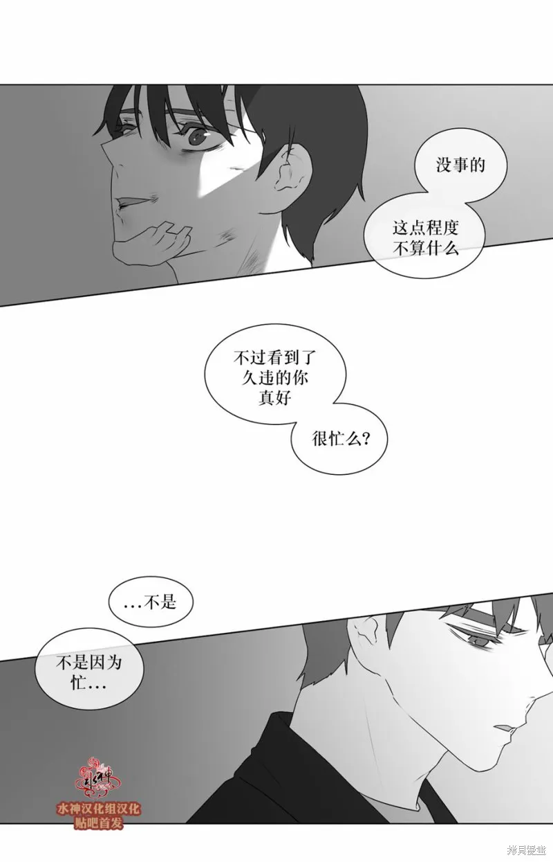 強忍,第67话,第21张