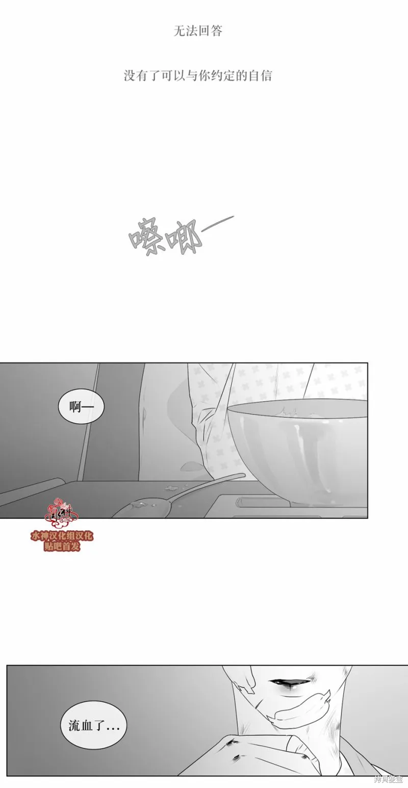 強忍,第67话,第23张
