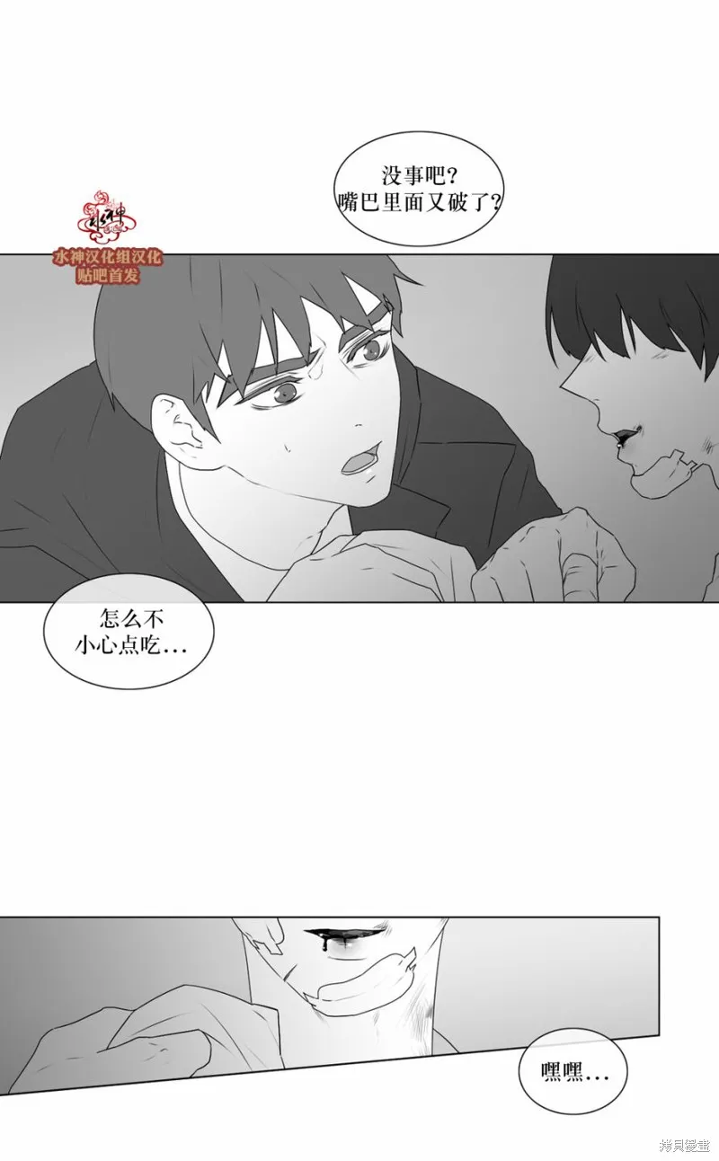 強忍,第67话,第24张